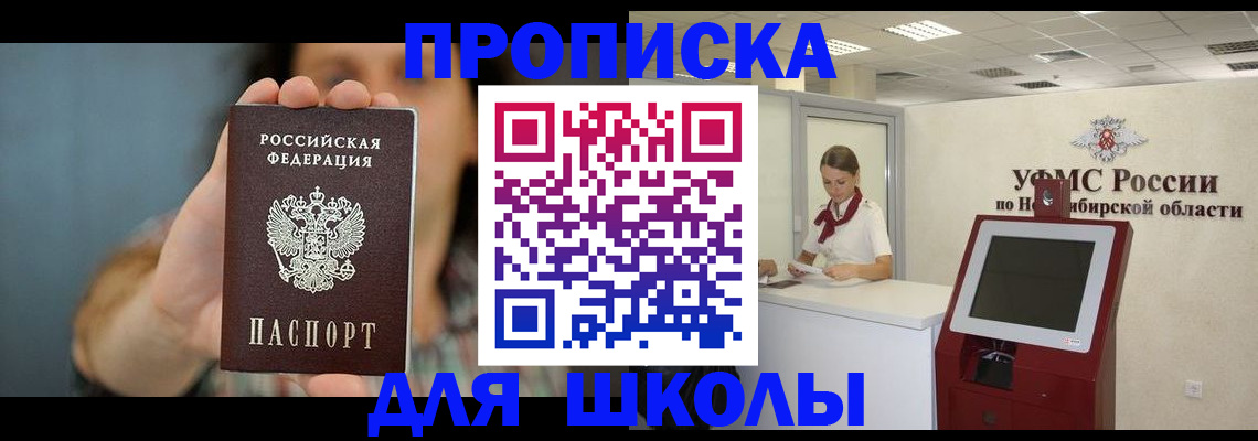 временная регистрация 2025 в Новом Осколе