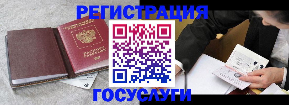 временная регистрация поиск в Новом Осколе