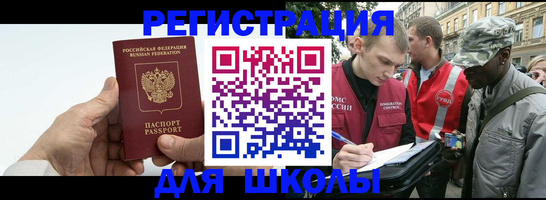 временная регистрация законно в Новом Осколе