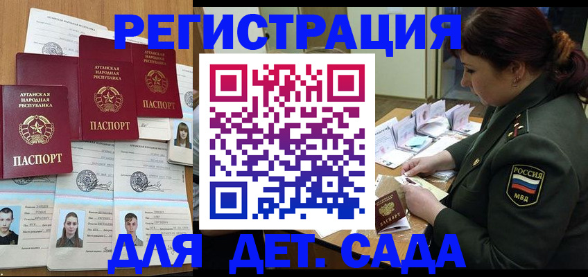 временная регистрация купить в Новом Осколе
