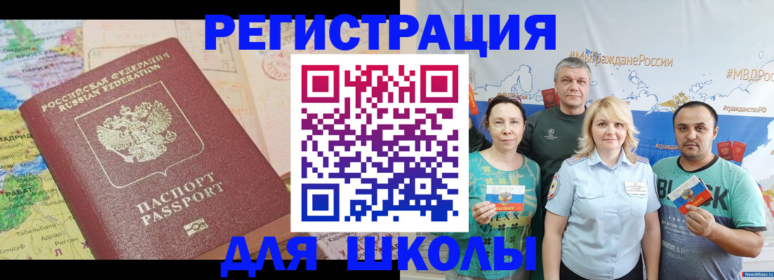 прописка для работы в Новом Осколе